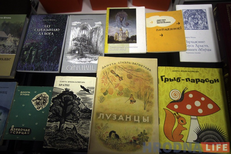 “Жывы голас жывой душы”. Літаратурная імпрэза да дня нараджэння Дануты Бічэль адбылася ў Гродне “Жывы голас жывой душы”. Літаратурная імпрэза да дня нараджэння Дануты Бічэль адбылася ў Гродне