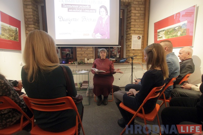 “Жывы голас жывой душы”. Літаратурная імпрэза да дня нараджэння Дануты Бічэль адбылася ў Гродне “Жывы голас жывой душы”. Літаратурная імпрэза да дня нараджэння Дануты Бічэль адбылася ў Гродне