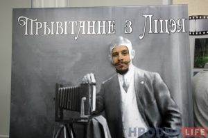 “Музей фотаздымка” адчыніўся ў гродзенскім ліцэі №1