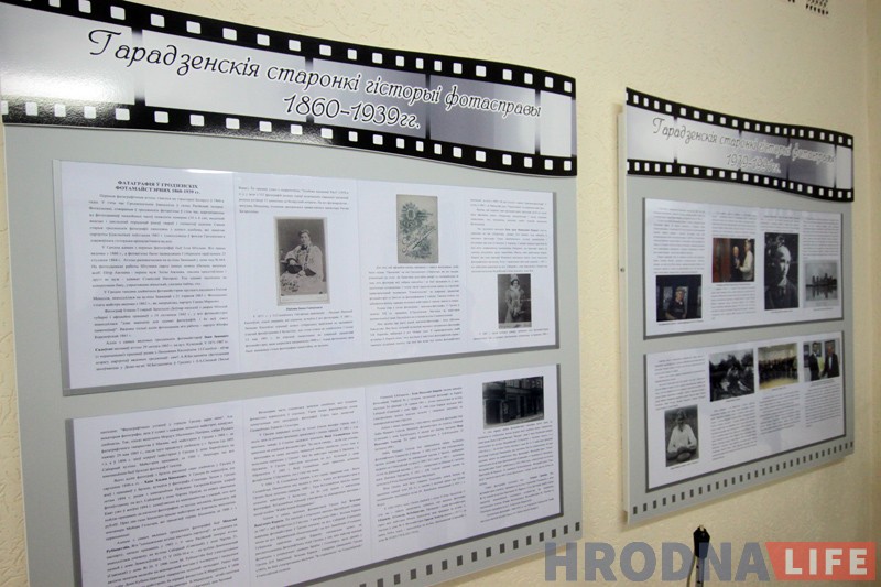“Музей фотаздымка” адчыніўся ў гродзенскім ліцэі №1 “Музей фотаздымка” адчыніўся ў гродзенскім ліцэі №1