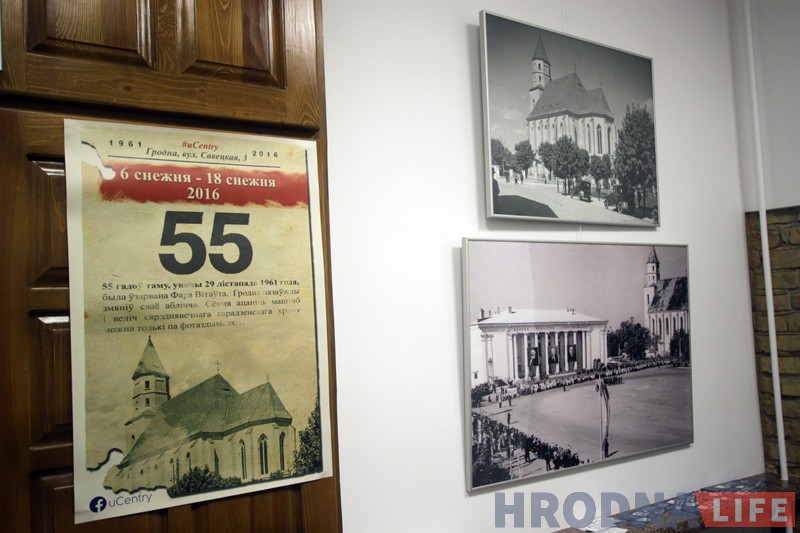 Выстава да 55-годдзя знішчэння Фары Вітаўта адкрылася ў Цэнтры гарадскога жыцця Выстава да 55-годдзя знішчэння Фары Вітаўта адкрылася ў Цэнтры гарадскога жыцця