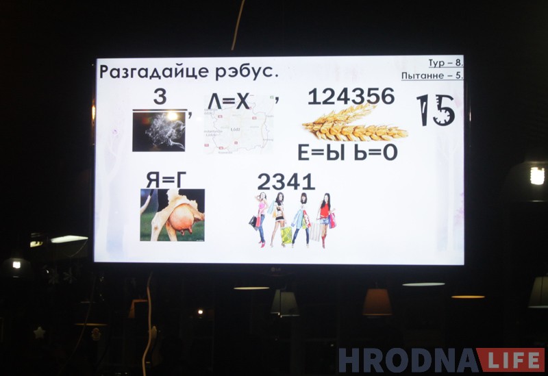 Беларускі паб-квіз другі раз прайшоў у Гродне Беларускі паб-квіз другі раз прайшоў у Гродне