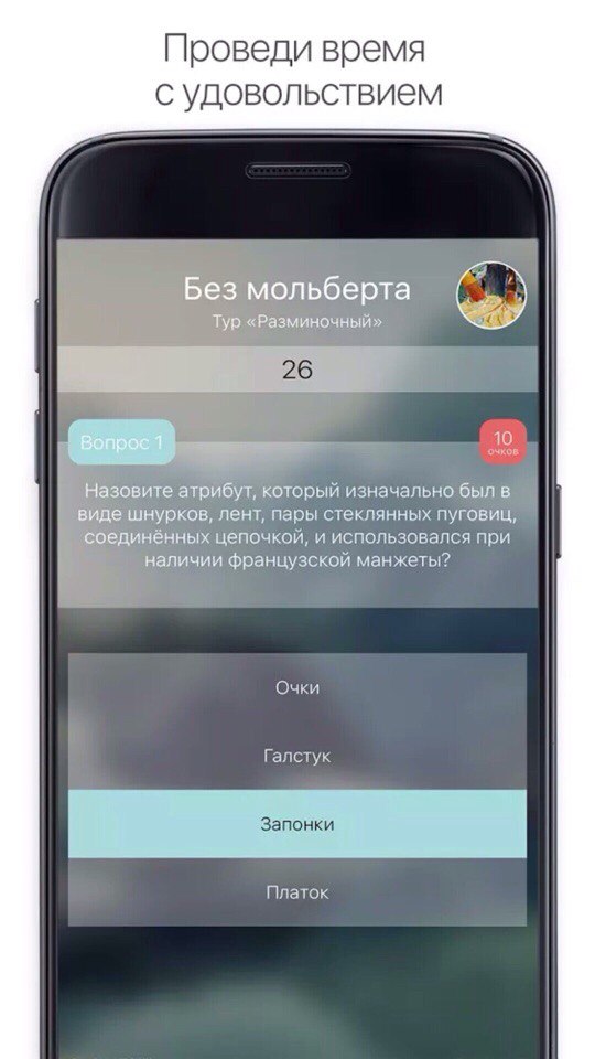 Дадаўшы сучасных тэхналогій, гродзенцы стварылі новую інтэлектуальную гульню "Патасоўка" Дадаўшы сучасных тэхналогій, гродзенцы стварылі новую інтэлектуальную гульню "Патасоўка"