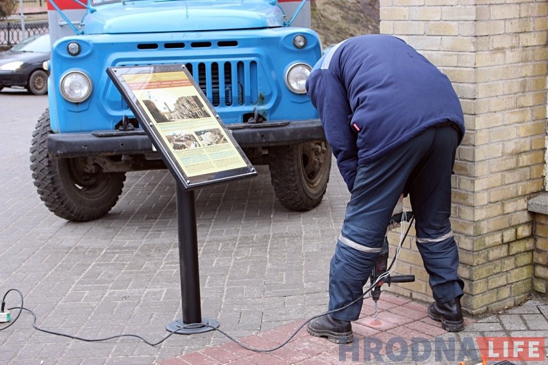 У гродзенскім старым горадзе пачалі ўсталёўваць інфармацыйныя табліцы пра гісторыю вуліц і аб'ектаў У гродзенскім старым горадзе пачалі ўсталёўваць інфармацыйныя табліцы пра гісторыю вуліц і аб'ектаў