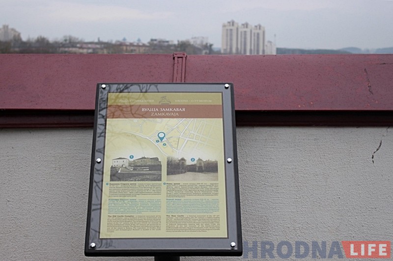 У гродзенскім старым горадзе пачалі ўсталёўваць інфармацыйныя табліцы пра гісторыю вуліц і аб'ектаў У гродзенскім старым горадзе пачалі ўсталёўваць інфармацыйныя табліцы пра гісторыю вуліц і аб'ектаў