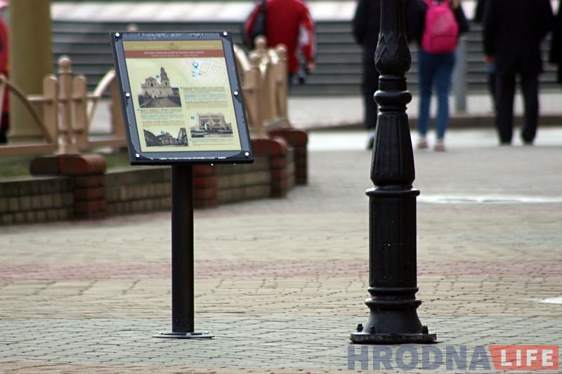 У гродзенскім старым горадзе пачалі ўсталёўваць інфармацыйныя табліцы пра гісторыю вуліц і аб'ектаў У гродзенскім старым горадзе пачалі ўсталёўваць інфармацыйныя табліцы пра гісторыю вуліц і аб'ектаў