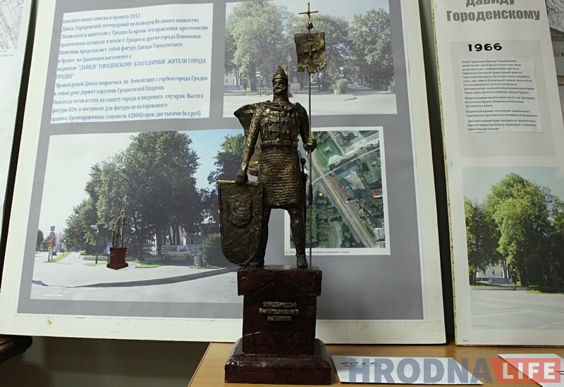 У Гродне выбiраюць лепшы праект помнiка Давыду Гарадзенскаму У Гродне выбiраюць лепшы праект помнiка Давыду Гарадзенскаму