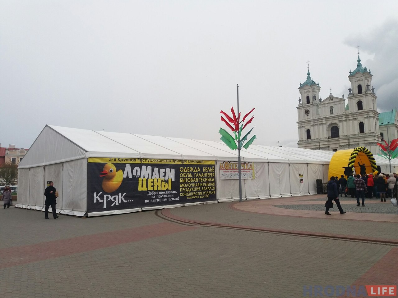 Аляксандр Саладуха на Савецкай плошчы адкрыў буйную выставу-кірмаш "КРЯК" Аляксандр Саладуха на Савецкай плошчы адкрыў буйную выставу-кірмаш "КРЯК"