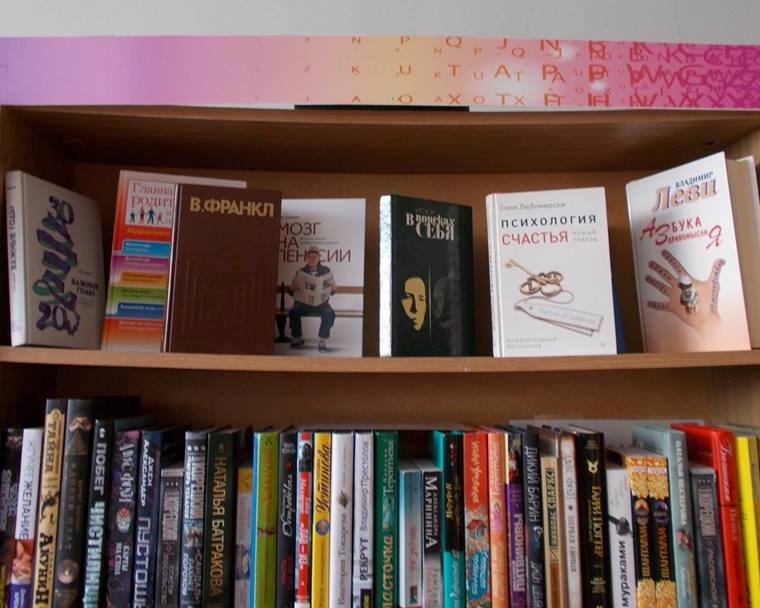 Кнігі для шчасця, поспеху і сэнсу жыцця: у бібліятэцы на Белуша адкрыўся фонд псіхалагічнай літаратуры