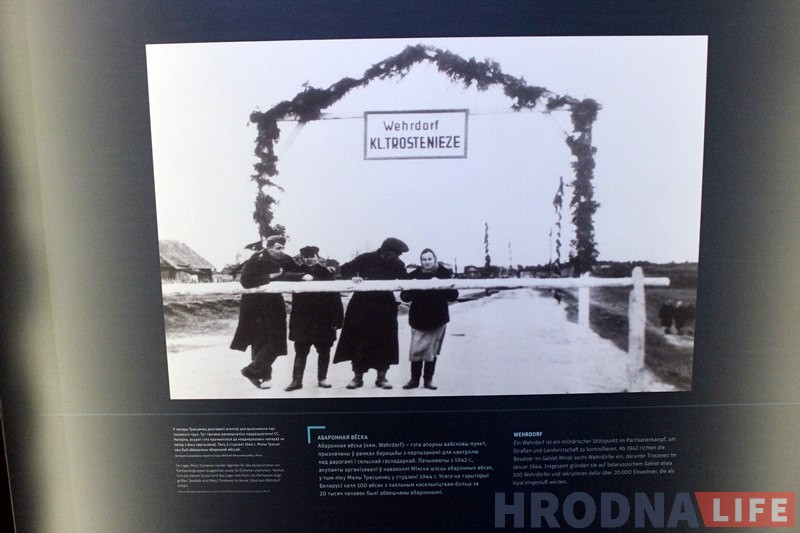 Не толькі паглядзець, але і паслухаць. У сінагозе адкрылася выстава "Трасцянец: гісторыя і памяць" Не толькі паглядзець, але і паслухаць. У сінагозе адкрылася выстава "Трасцянец: гісторыя і памяць"