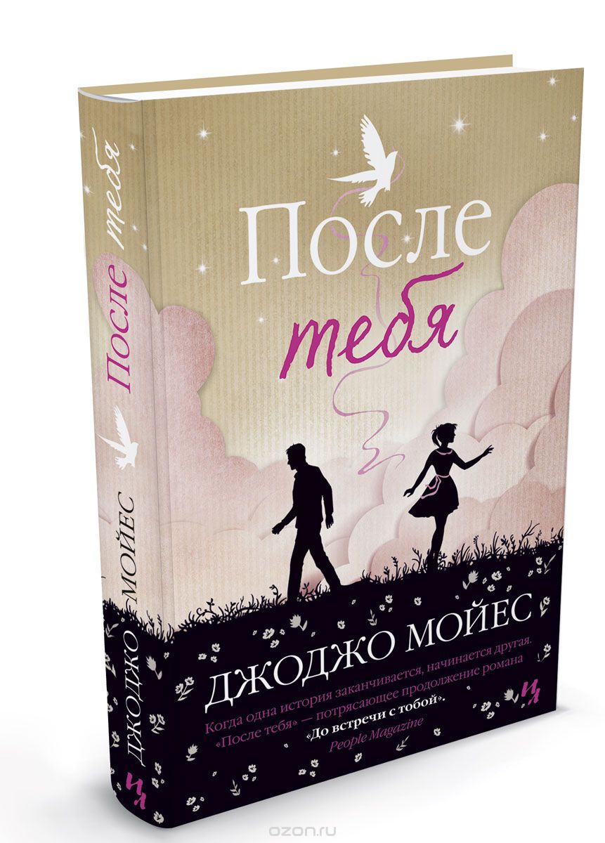 Усцінава, Кіз, Батракова. Якія кнігі чыталі гродзенцы ў красавіку