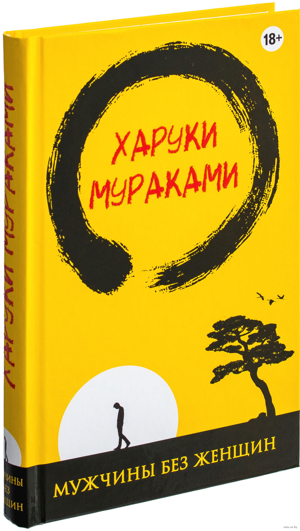 Усцінава, Кіз, Батракова. Якія кнігі чыталі гродзенцы ў красавіку