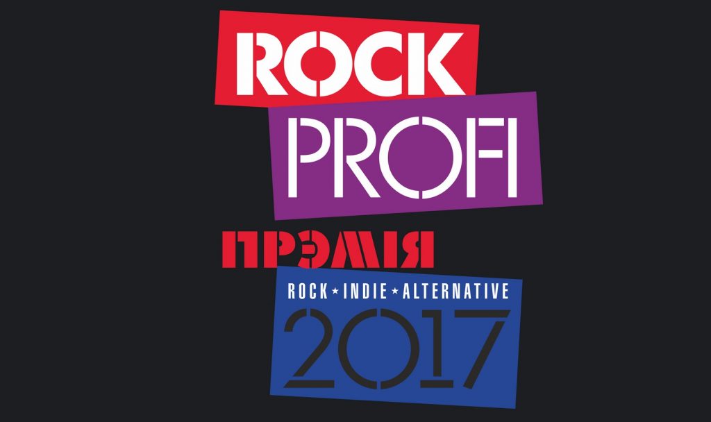 Гродзенская група "Вочы" намінаваная на прэмію Rock Profi