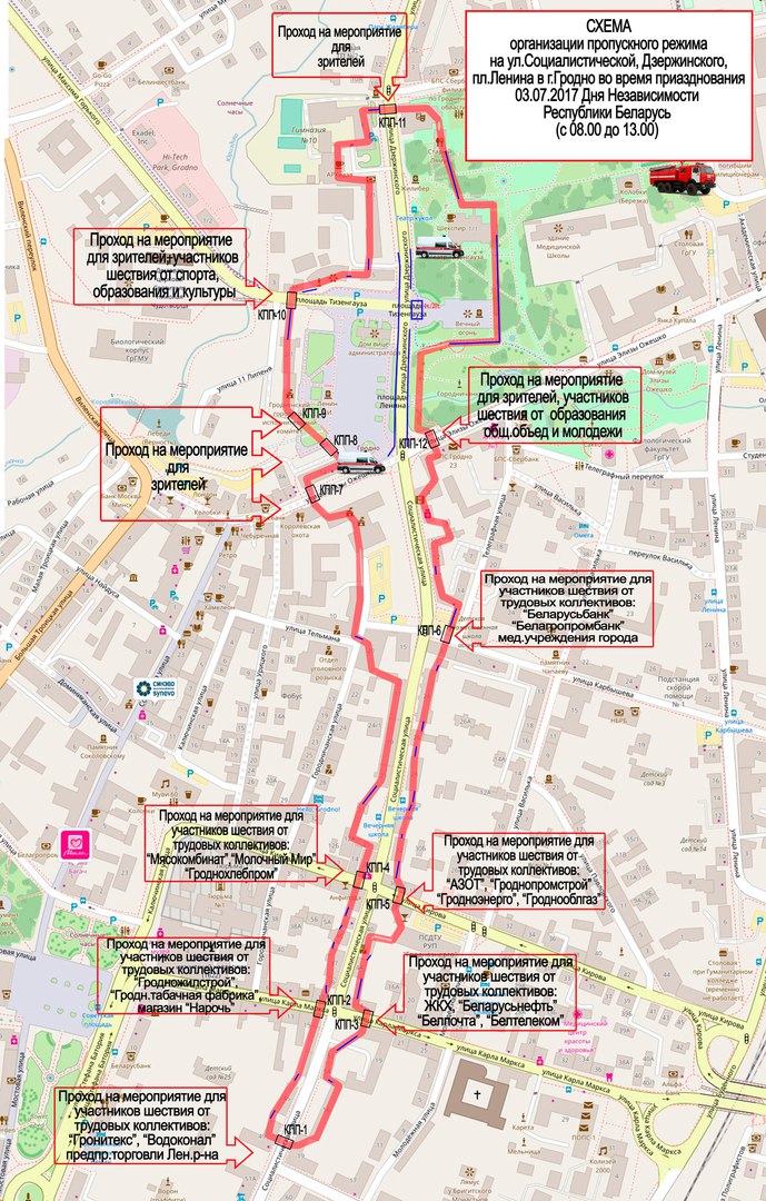 Схемы КПП і абмежаванні руху на вуліцах Гродна 3 ліпеня + праграма святкавання