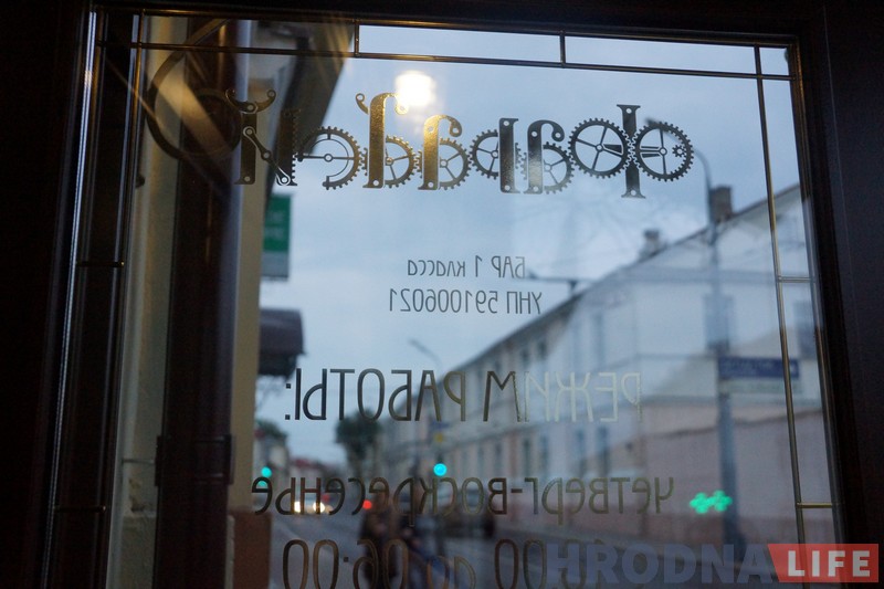 Законы “Фарадэя” vs гаджэты. Як фізіка спрыяе развіццю барнай культуры Гродна