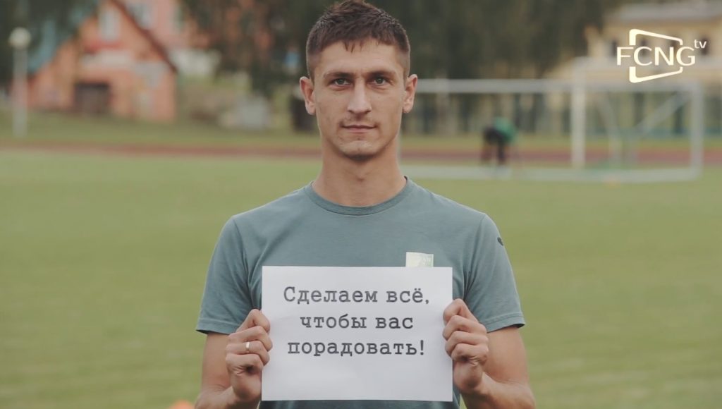 Футбольны "Нёман" запрашае гродзенцаў на матч супраць сталічнага "Дынама"