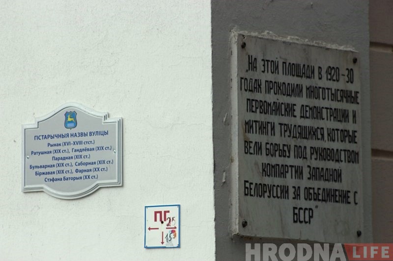 Савецкая плошча ў Гродне стане цалкам турыстычнай