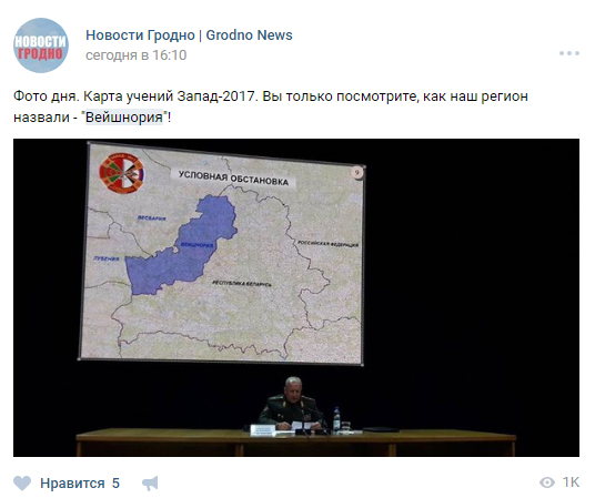 Прачнуўшыся ў Вейшнорыі. Канапавыя войскі да вучэнняў "Захад-2017" гатовы