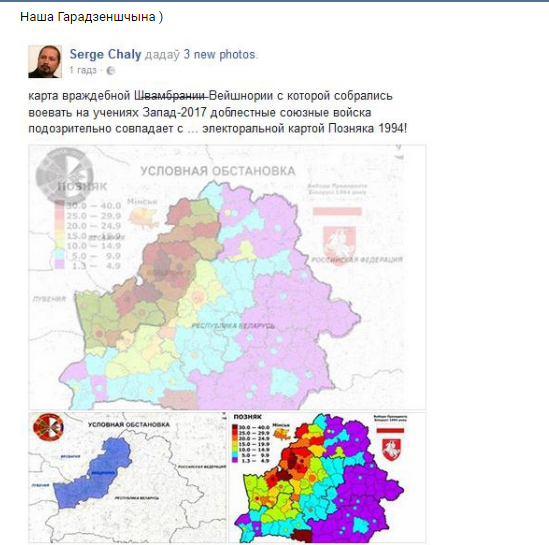 Прачнуўшыся ў Вейшнорыі. Канапавыя войскі да вучэнняў "Захад-2017" гатовы