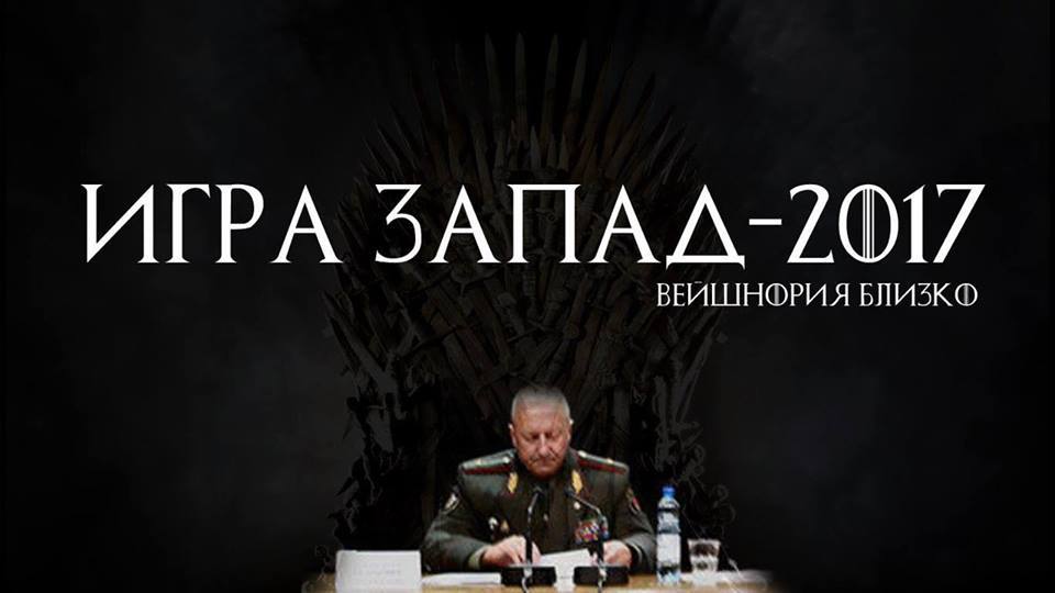 Прачнуўшыся ў Вейшнорыі. Канапавыя войскі да вучэнняў "Захад-2017" гатовы
