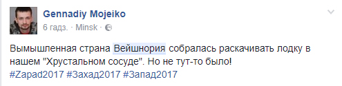 Прачнуўшыся ў Вейшнорыі. Канапавыя войскі да вучэнняў "Захад-2017" гатовы