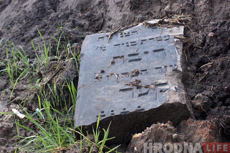 Гродзенцы працягваюць знаходзіць яўрэйскія надмагільныя пліты каля Гараднічанкі Гродзенцы працягваюць знаходзіць яўрэйскія надмагільныя пліты каля Гараднічанкі