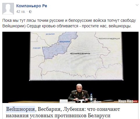 Прачнуўшыся ў Вейшнорыі. Канапавыя войскі да вучэнняў "Захад-2017" гатовы