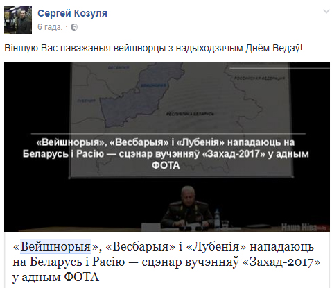 Прачнуўшыся ў Вейшнорыі. Канапавыя войскі да вучэнняў "Захад-2017" гатовы