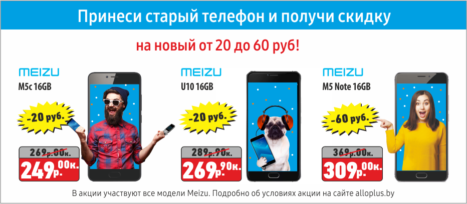Спінэры, зніжкі, надзейная званілка і пакеты да навучальнага года: россып акцый ад «АЛЛО!»