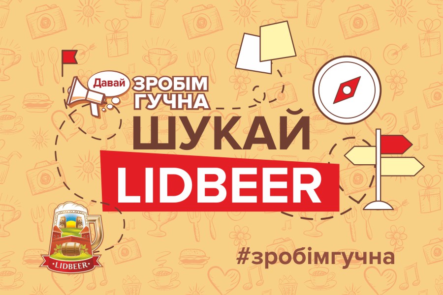 Квэст «Шукай LIDBEER» пройдзе ў Гродне