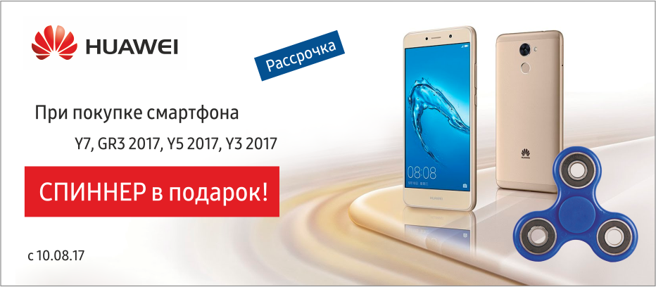 Спінэры, зніжкі, надзейная званілка і пакеты да навучальнага года: россып акцый ад «АЛЛО!»