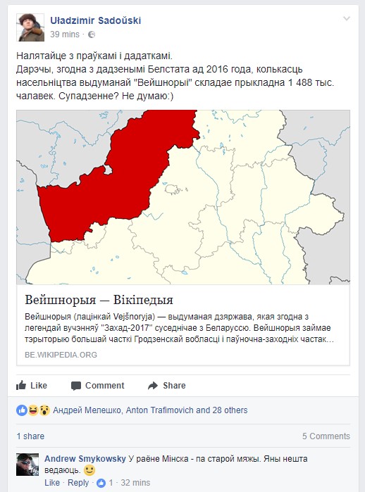 Прачнуўшыся ў Вейшнорыі. Канапавыя войскі да вучэнняў "Захад-2017" гатовы