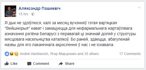 Прачнуўшыся ў Вейшнорыі. Канапавыя войскі да вучэнняў "Захад-2017" гатовы