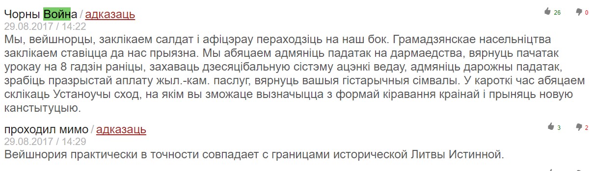 Прачнуўшыся ў Вейшнорыі. Канапавыя войскі да вучэнняў "Захад-2017" гатовы
