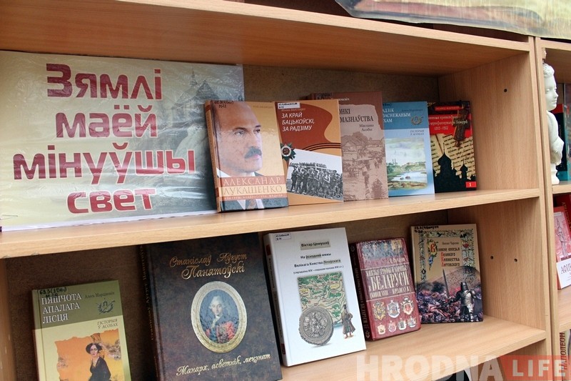 Ад самаробных кніг да друкарскага станка: у Гродне ўпершыню прайшоў фестываль кнігі Ад самаробных кніг да друкарскага станка: у Гродне ўпершыню прайшоў фестываль кнігі