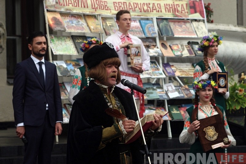 Ад самаробных кніг да друкарскага станка: у Гродне ўпершыню прайшоў фестываль кнігі Ад самаробных кніг да друкарскага станка: у Гродне ўпершыню прайшоў фестываль кнігі