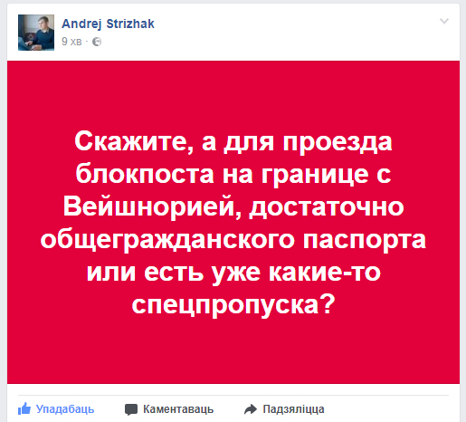 "Пры слове Вейшнорыя фэйсбук застагнаў". Апошнія навіны прыдуманай краіны