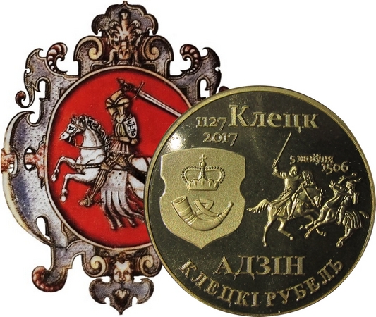 "Гродненский рубль" подготовлен к выпуску. Ждем монету в октябре