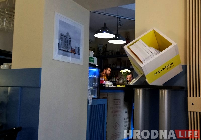 Фотафакт: Гродзенскія аўтары ў буккросінгу movabox
