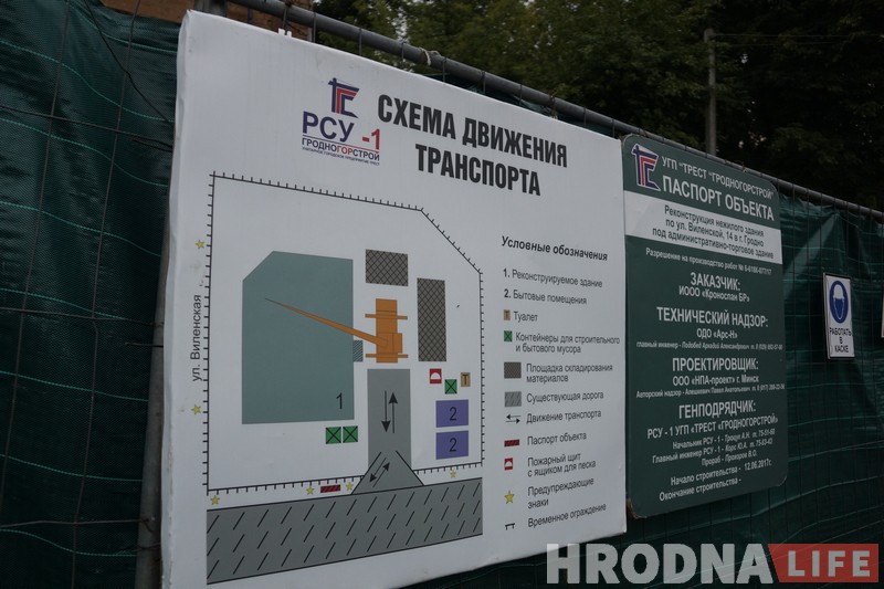 Гістарычны будынак па Віленскай, 14 рыхтуецца да рэканструкцыі. Прызначана грамадскае абмеркаванне