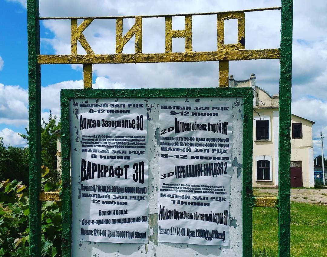 “Шырока заплюшчаныя вочы” па-гарадзенску. Які ён – якасны кінапракат, і дзе яго знайсці