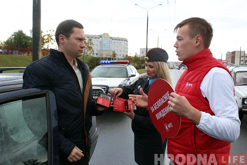 У Гродне прайшла акцыя МТС і ДАІ: кіроўцам раздавалі bluetooth-гарнітуры У Гродне прайшла акцыя МТС і ДАІ: кіроўцам раздавалі bluetooth-гарнітуры
