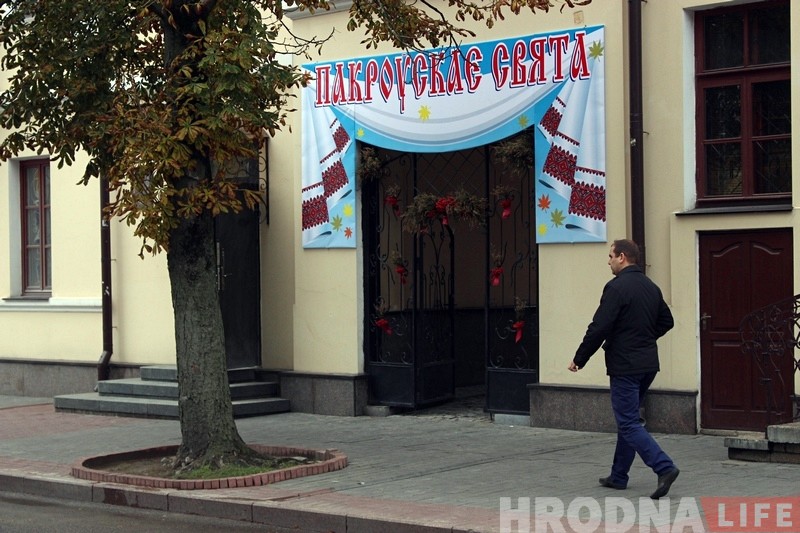 Праваслаўныя вернікі Гродна адзначаюць Пакровы і 110-годдзе з Дня асвячэння Свята-Пакроўскага сабору Праваслаўныя вернікі Гродна адзначаюць Пакровы і 110-годдзе з Дня асвячэння Свята-Пакроўскага сабору