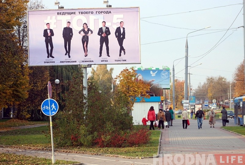 У Гродне з'явіўся ТОП-5 вядучых. У ім няма Дзмітрыя Чэкана