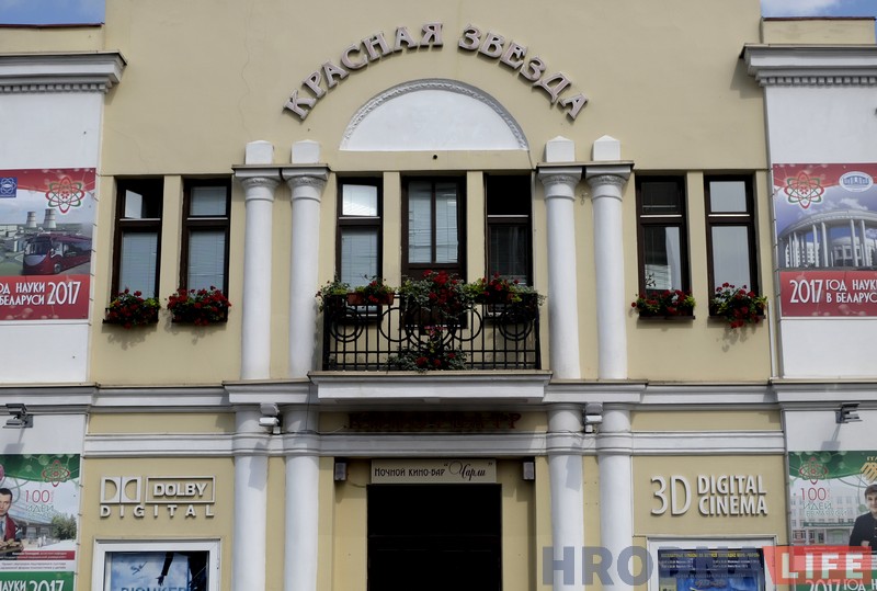 “Шырока заплюшчаныя вочы” па-гарадзенску. Які ён – якасны кінапракат, і дзе яго знайсці