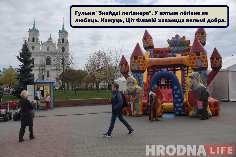 Незвычайны турыст: як рымскі легіянер наведаў бязвізавы Гродна