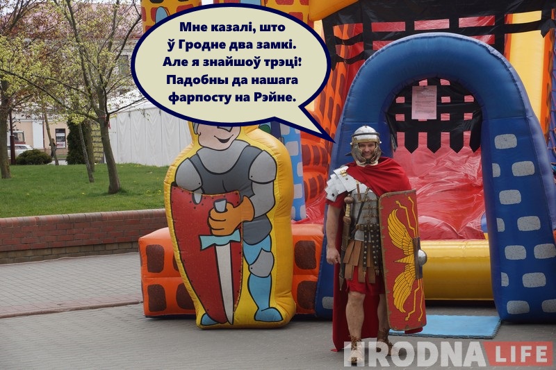 Незвычайны турыст: як рымскі легіянер наведаў бязвізавы Гродна