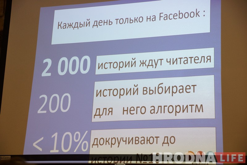 “Як правільна - ніхто не ведае”. Як выжыць у свеце медыя, абмеркавалі ў Гродне з Юліяй Слуцкай