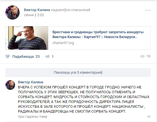 "Нічога не атрымалася ў гэтых звяркоў". Віктар Каліна выступіў у Гродне