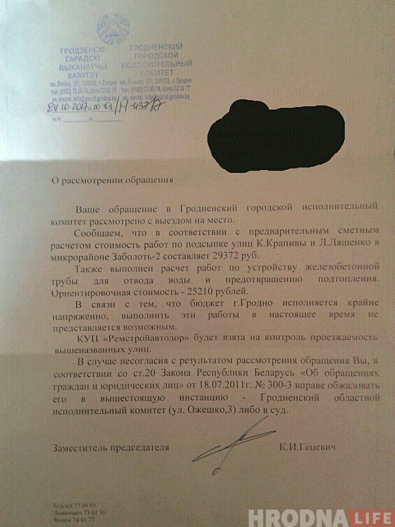 У Забалаці-2 жыхары не дачакаліся гарадскіх службаў і самі робяць сабе дарогу